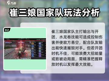 永劫无间手游🔥国家队阵容曝光，最强搭配等你来战！截图3