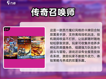 🔥2025最火卡牌放置游戏榜！🎮必玩推荐截图5