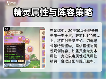 西普大陆手游深渊试炼🔥超强攻略来袭！截图3