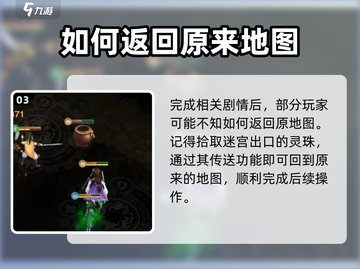 仙剑奇侠传荷花池剧情🔥超简单通关攻略来啦！截图4