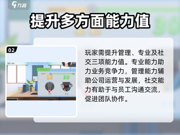 职场浮生记🔥：快速建立公司秘籍🎉截图3