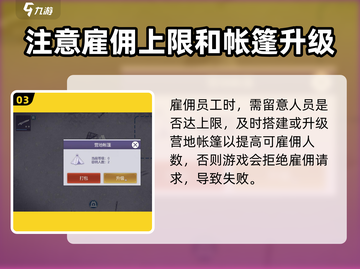 阿瑞斯病毒2🔥雇佣人员推荐与玩法攻略来啦！截图4