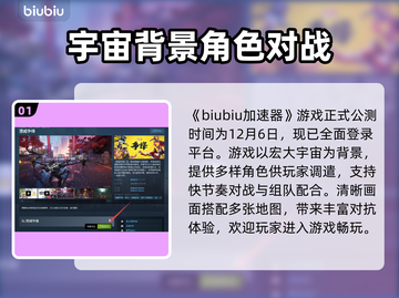 漫威争锋公测时间🔥抢先爆料！💥截图2