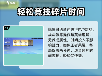 王者荣耀星之破晓🔥超肝玩法全揭秘！截图3