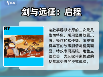 🔥2024热门卡牌放置手游大揭秘！🎮✨截图4