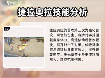 宝可梦大集结🔥敏捷型宝可梦推荐👇截图3