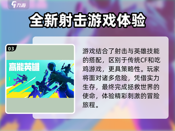 高能英雄💥：超燃游戏类型大揭秘！🎮截图4