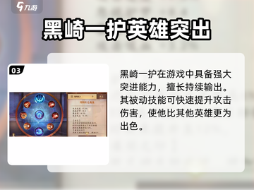 决战平安京🔥新手必玩强势英雄推荐！截图4
