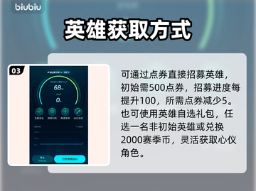 无畏契约手游英雄秒get🔥截图4