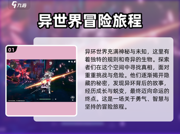 异环🔥手游类型大起底！你绝对想不到🎮截图2