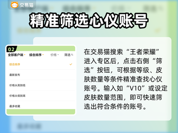 💎王者荣耀氪金秘籍！充值10万到底值不值？截图3