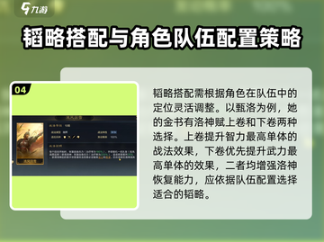 三国谋定天下🔥兵书搭配全攻略🎉截图5