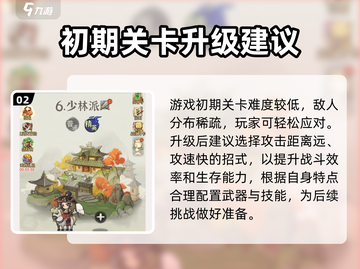 行侠仗义五千年🔥：超好玩游戏等你来战！截图3