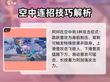 星之破晓：操作最难英雄竟是它！🔥快来看看你会玩吗？截图3