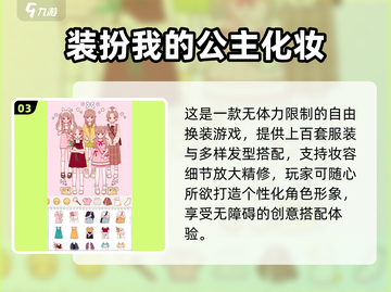 💄2025超火化妆小游戏上线！截图4