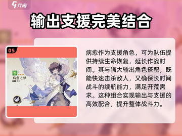 无尽梦回🔥最强开荒阵容推荐，速来围观！截图6