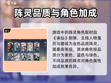《诛仙2手游》宝宝获取全攻略！✨截图2