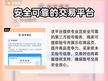 赛马娘日服账号交易🔥超全APP推荐✨截图4