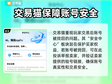 幻塔自抽号🔥超值不？交易平台推荐来啦！截图4