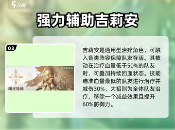 龙息神寂🔥必抽核心英雄推荐，新手必看！截图4