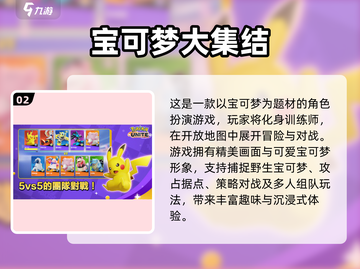 🔥2025必玩五人对战手游合集💥🎮截图3