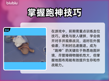 猛兽派对进阶攻略🔥操作技巧全揭秘！🎮截图5