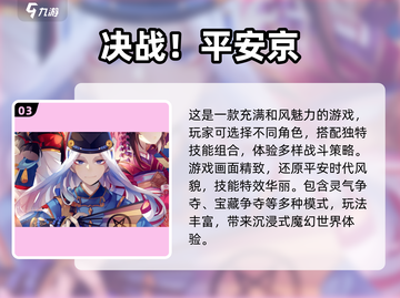 2023超🔥5v5手游推荐🎉下载必玩截图4