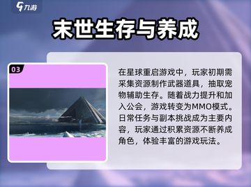 星球重启⚡公测时间曝光！上线日期终于定了！🔥截图4