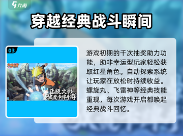 火影忍者木叶高手🔥上线时间大曝光！💥截图4