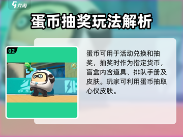 🎅蛋仔派对圣诞皮肤限时解锁！截图3