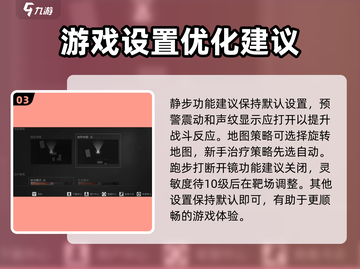 萤火突击🔥新手必看！对战设置攻略来袭🎉截图4