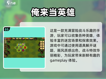 🔥2025超人气免费游戏推荐，玩到停不下来！🎮截图6