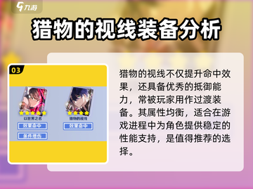 崩坏星穹铁道：佩拉光锥选择大揭秘！✨截图4