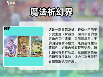 🔥2025美女手游TOP10榜单出炉！🎮✨截图5