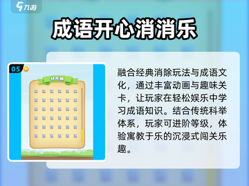 🔥2025最火成语猜谜游戏💥截图6