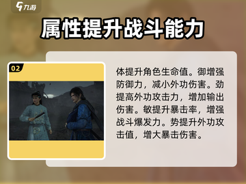 燕云十六声🔥属性大揭秘，游戏党必看！截图3