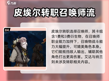高殿战记🔥人物玩法大揭秘，必看攻略！截图5