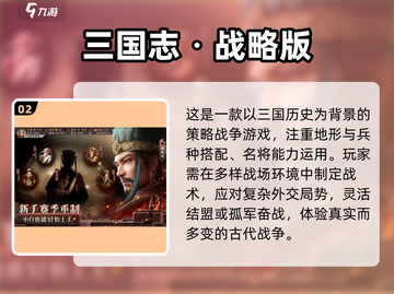 🔥2025最火十大战争手游排行榜💥🎮截图3
