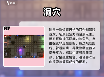 2025🔥热门洞穴地牢游戏推荐🎮冒险者必玩！截图2