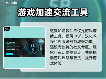 三角洲行动延迟高？低延迟加速器来了！🔥🎮截图5