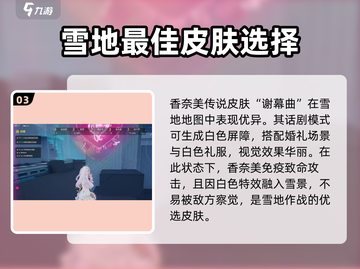 卡拉彼丘香奈美皮肤🔥值不值得买？👀截图4