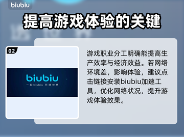 中世纪王朝卡顿闪退？❌加速器让你畅玩🎉截图3