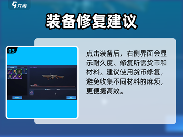 星球重启😎装备修复大揭秘🎉游戏党必看！截图4