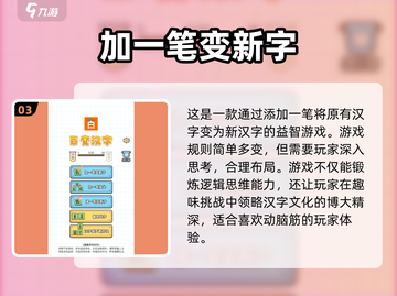 🔥超有趣！经典文字脑筋急转弯大全来袭🧠截图4