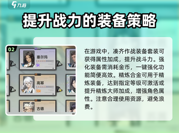 龙族：卡塞尔之门作战装备大曝光💥🔥截图3