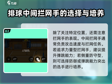 排球少年手游🔥主攻手竟是全场MVP？真相让人震惊！截图3