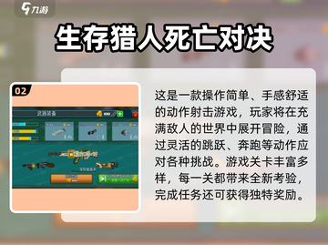 🔥2025射击手游TOP榜出炉！🎮高人气神作盘点💥截图3
