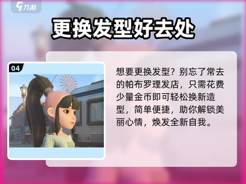 沙石镇时光🔥新发型获取秘籍💇‍♀截图5