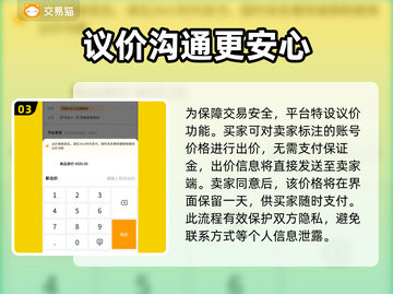 冒险岛角色交易🔥正规买号APP下载🔗截图4