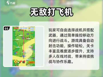 🔥2025最燃飞机射击手游✈💥截图6